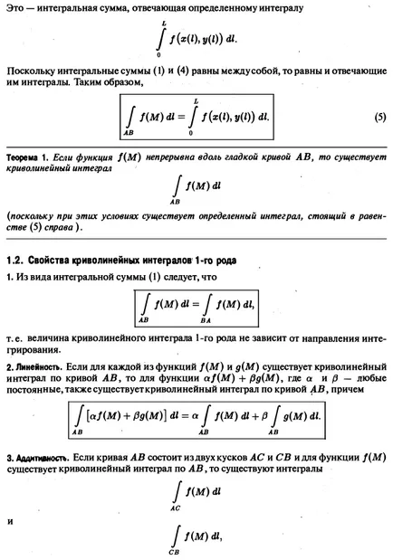 Integrale curbilinii - rezolvarea problemelor, de control