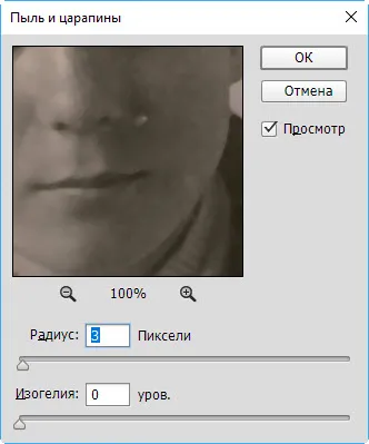 Ретуширане в Photoshop