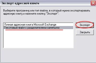 Архивиране и възстановяване на имейл в Outlook Express