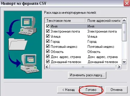 Biztonsági mentés és visszaállítás az Outlook Express e-mail