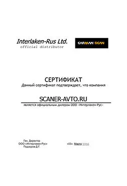 Cumpara Dealer scanere de diagnostic pentru autoturisme de la-avto scaner