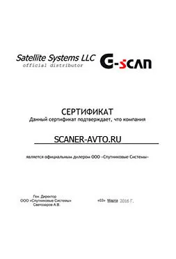 Купете Търговец диагностични скенери за автомобили от scaner-авто