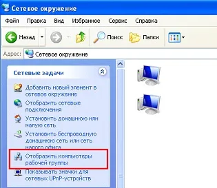 Локално инсталиране на Windows XP Area Network