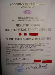 Permis de conducere internațional (IDP) • avtoblog Alekseya Nikolaeva