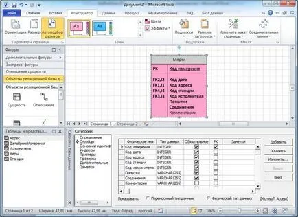 Modellezés adatbázis ms visio