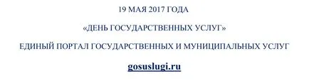 Bugetul municipal instituției de învățământ oraș Gimnaziul de laborator Salakhova Surgut