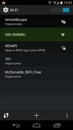 Configurarea router cu tableta și telefon