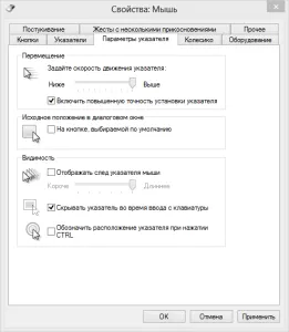 Configurarea mouse-ul și tastatura pentru ușurința de utilizare