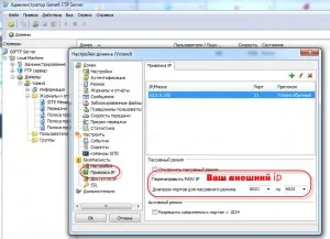 Configurarea FTP atunci când vă conectați printr-un router - doar