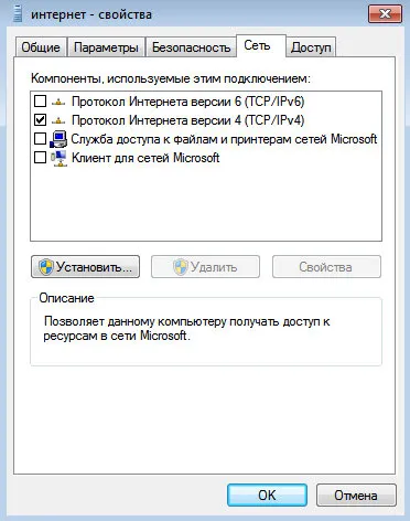 Настройка Windows 7 - Грийн Пойнт Налчик