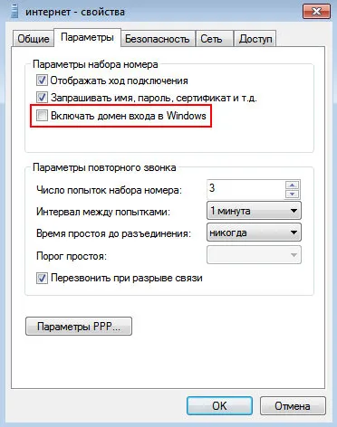 Beállítása windows 7 - Green Point Nalchik