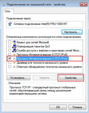 Настройка Windows 7 - Грийн Пойнт Налчик