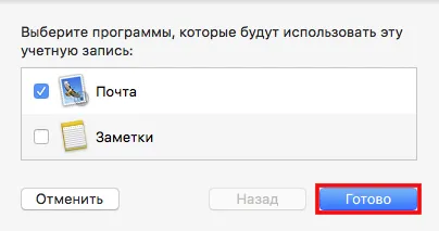 Конфигуриране на вашия клиент поща имейл за поща Yandex - нашите инструкции