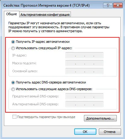 Настройка Windows 7 - Грийн Пойнт Налчик