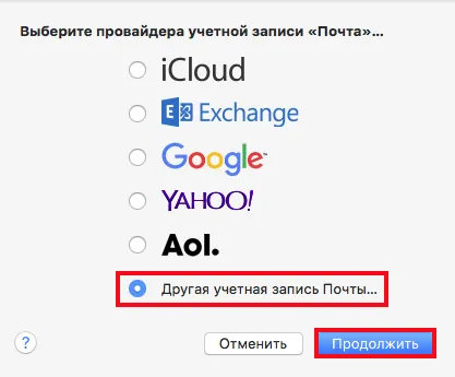 Konfigurálása az e-mail kliens mailt mail Yandex - utasításainkat