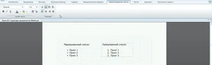 Персонализиране на страници и документи в Mathcad