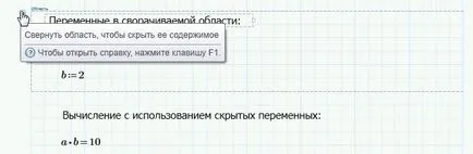 Персонализиране на страници и документи в Mathcad