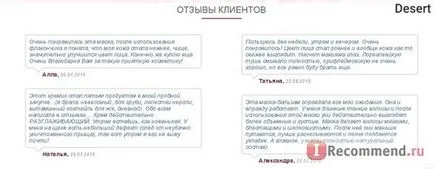 Натурална козметика - 