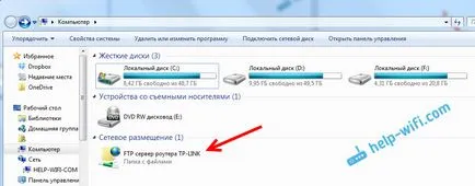 настройка FTP-сървър на рутер TP-Link