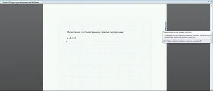 Personalizarea paginilor și documentele din Mathcad