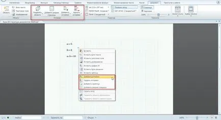 Personalizarea paginilor și documentele din Mathcad