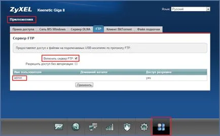 Конфигуриране на интернет център за организиране на достъпа до FTP-сървър от интернет - keenetic