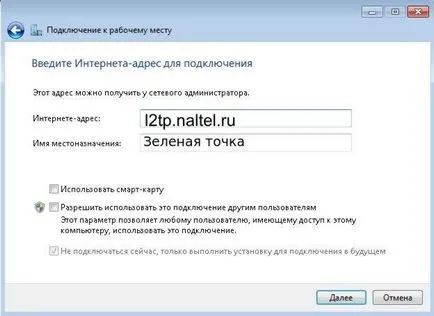 Настройка Windows 7 - Грийн Пойнт Налчик