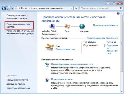 Настройка Windows 7 - Грийн Пойнт Налчик