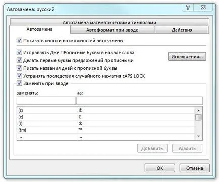 Personalizeaza si partaja intrările de autocorectare în Excel - trucuri și tehnici în Microsoft Excel