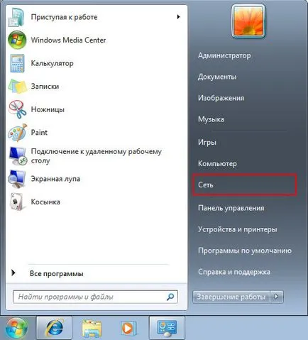 Настройка Windows 7 - Грийн Пойнт Налчик