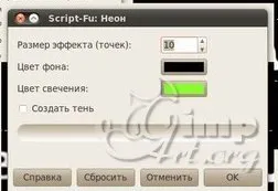 Neon текст в GIMP