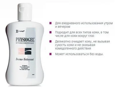 Nou! fiziogel linie de cosmetice (physiogel)! Krasnoyarsk farmlek farmacie online