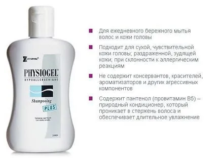 Nou! fiziogel linie de cosmetice (physiogel)! Krasnoyarsk farmlek farmacie online