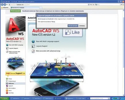 Az új technológiai lehetőségek a tervezési környezet AutoCAD 2012