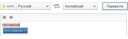 Безплатна Yandex преводач онлайн, правят пари в интернет