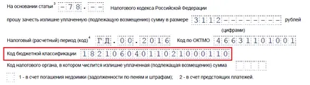 Minta visszatérítési kérelem a túlfizetett adót 2017 letöltés formájában formában