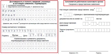 Minta visszatérítési kérelem a túlfizetett adót 2017 letöltés formájában formában