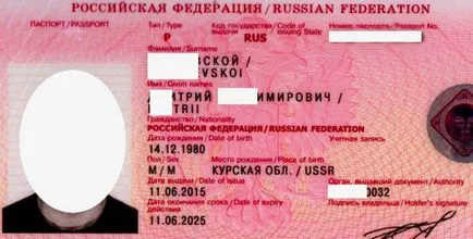 Am nevoie de viză și pașaport Georgiei la Rumyniyan în 2017