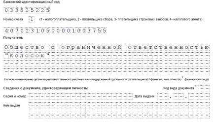 Minta visszatérítési kérelem a túlfizetett adót 2017 letöltés formájában formában