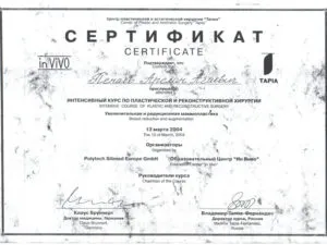 Клиника лекар penaeva