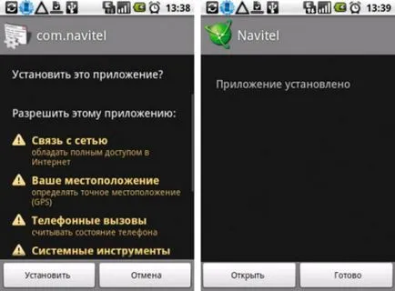 Revizuirea activității comunicatori cu Android Navitel Navigator