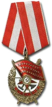 Ordinul a afișului Roșii, premii militare Insulele