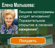 Orsoten тънък отслабване, инструкции за употреба, както и отзиви за отслабване orsoten тънък