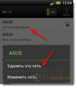 Неуспешен опит за удостоверяване докато се свързвате с Wi Fi на телефона си