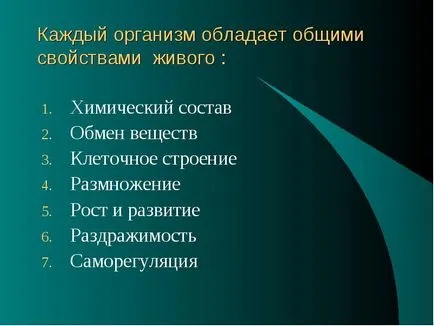 Organismul este un biosistem alcătuit din elemente care interacționează