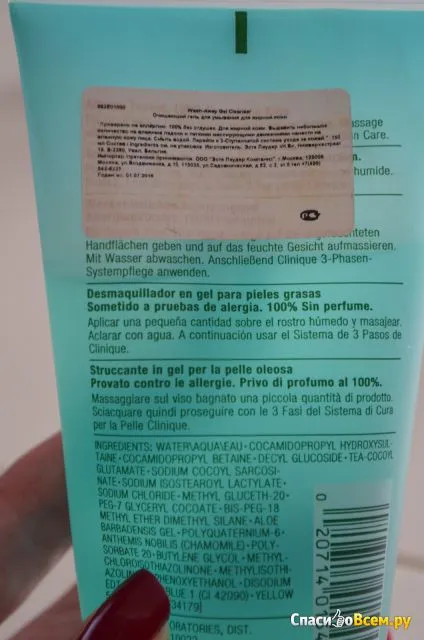 Revizuirea despre gel pentru spălare clinique demachiant gel de spălare departe pentru ten gras mat pe