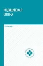 Pediatria cu infecții manual pentru copii