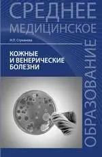 Педиатрия с детска инфекции учебник