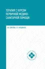 Педиатрия с детска инфекции учебник