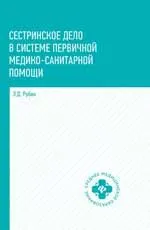 Педиатрия с детска инфекции учебник